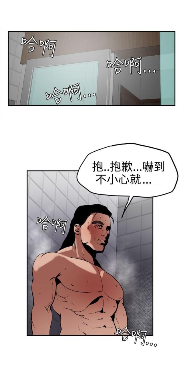 四个蛋白做蛋糕漫画,第18话2图