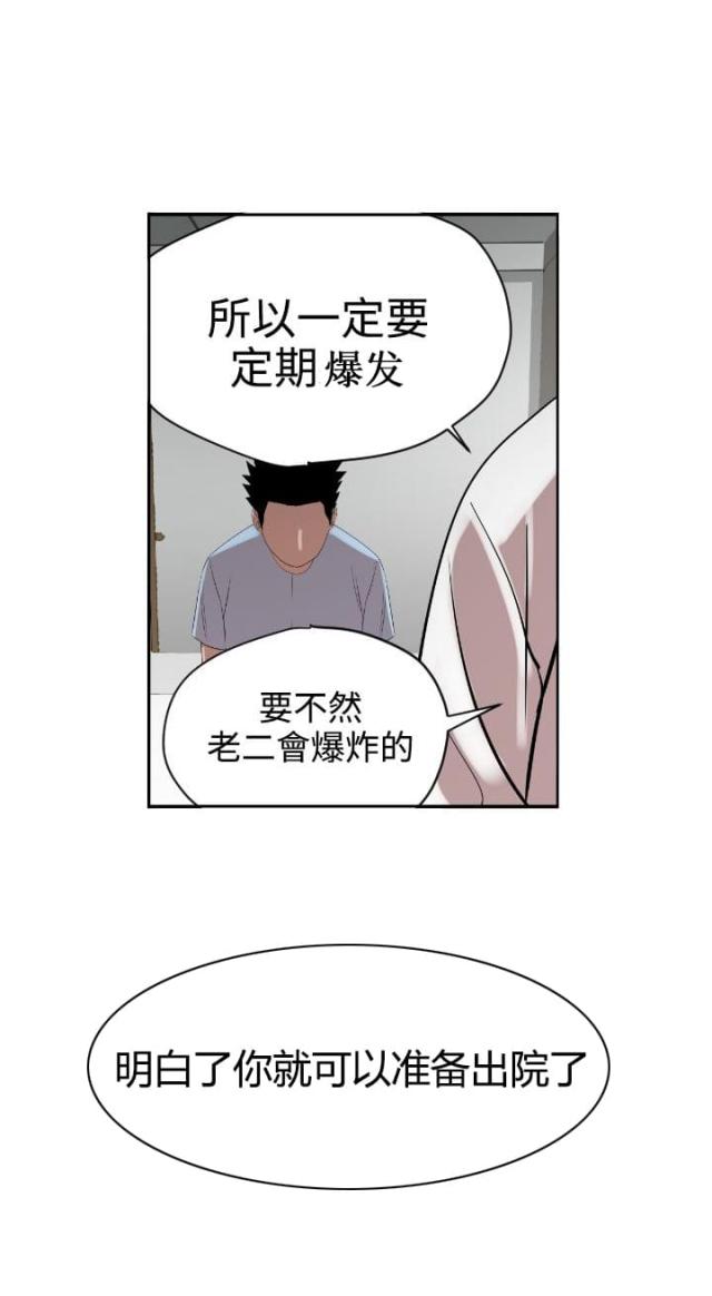 四个蛋白做蛋糕漫画,第6话4图