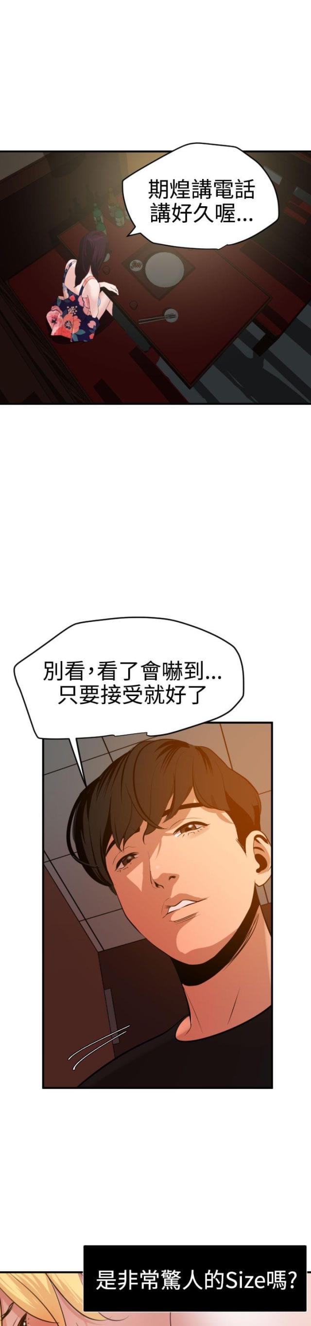 第53话4