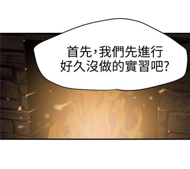 四个蛋的古早蛋糕配方漫画,第44话3图