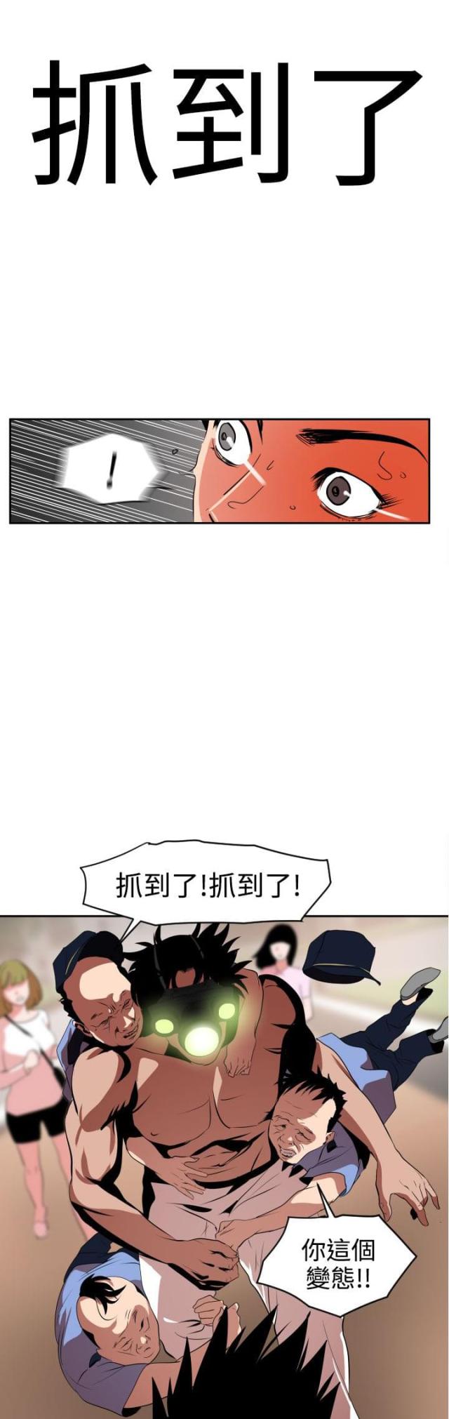 四个蛋鸽子能孵出来吗漫画,第15话1图