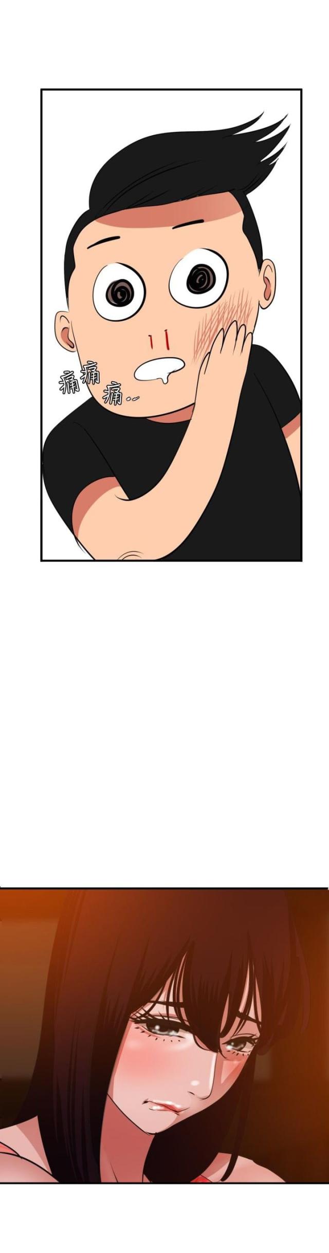 四个蛋挞皮放几个鸡蛋漫画,第55话5图