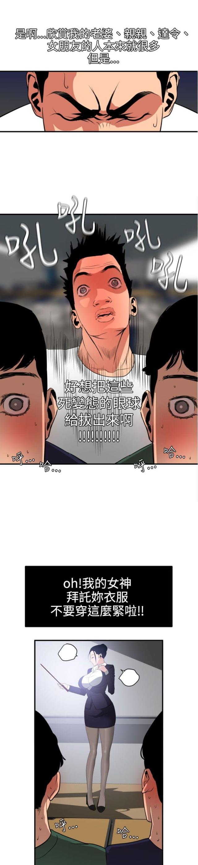 四个蛋黄能做什么好吃的漫画,第26话1图