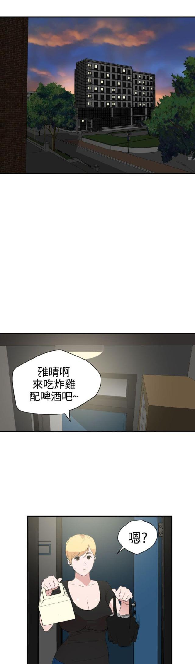 四个奶粉桶自制三层花架漫画,第41话2图