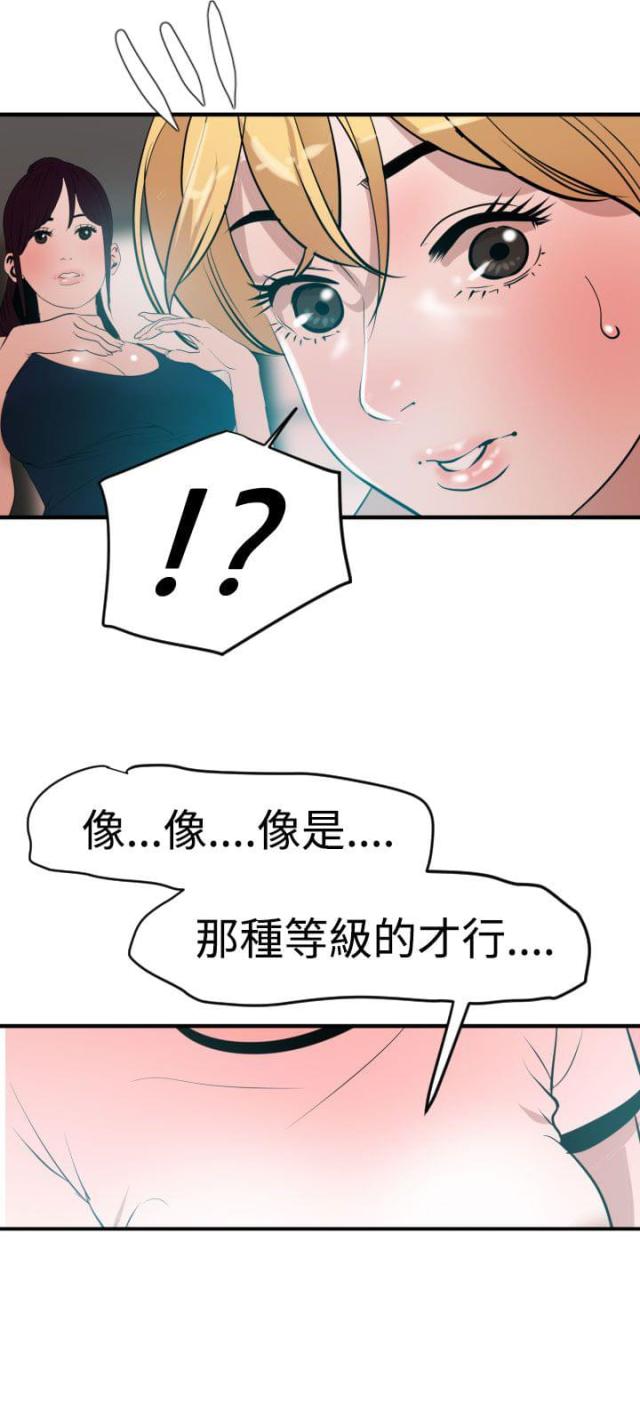 四个蛋图片漫画,第49话4图