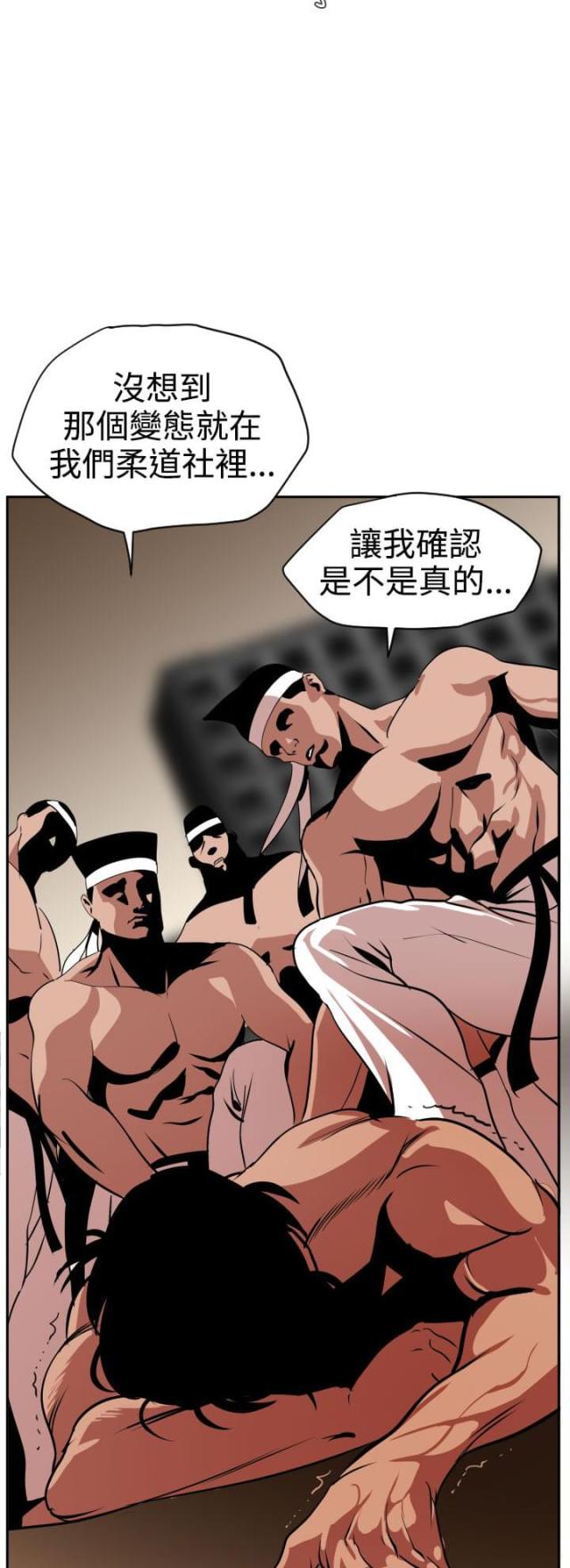 四个蛋鸽子能孵出来吗漫画,第15话5图