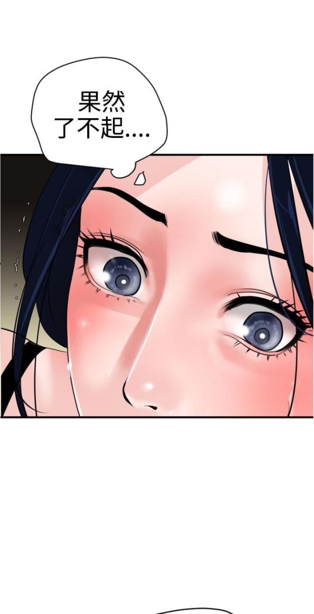 四个蛋的古早蛋糕配方漫画,第44话1图