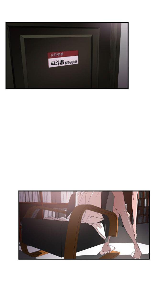 四个蛋图片漫画,第17话1图