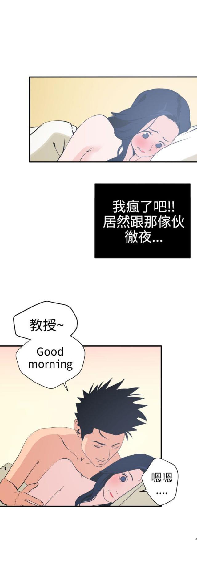 四个蛋黄能做什么好吃的漫画,第24话3图