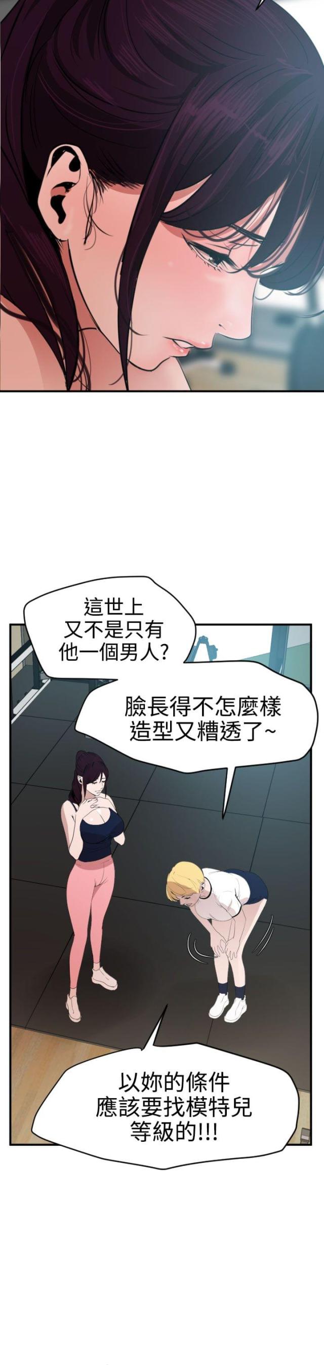 四个蛋图片漫画,第49话3图