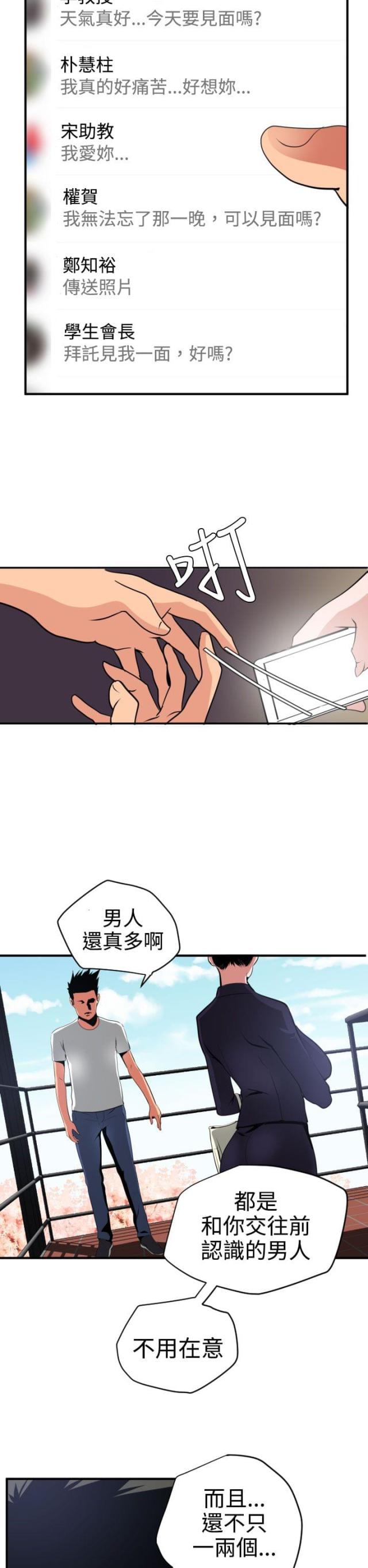四个蛋的蛋清大约是多少克漫画,第27话2图