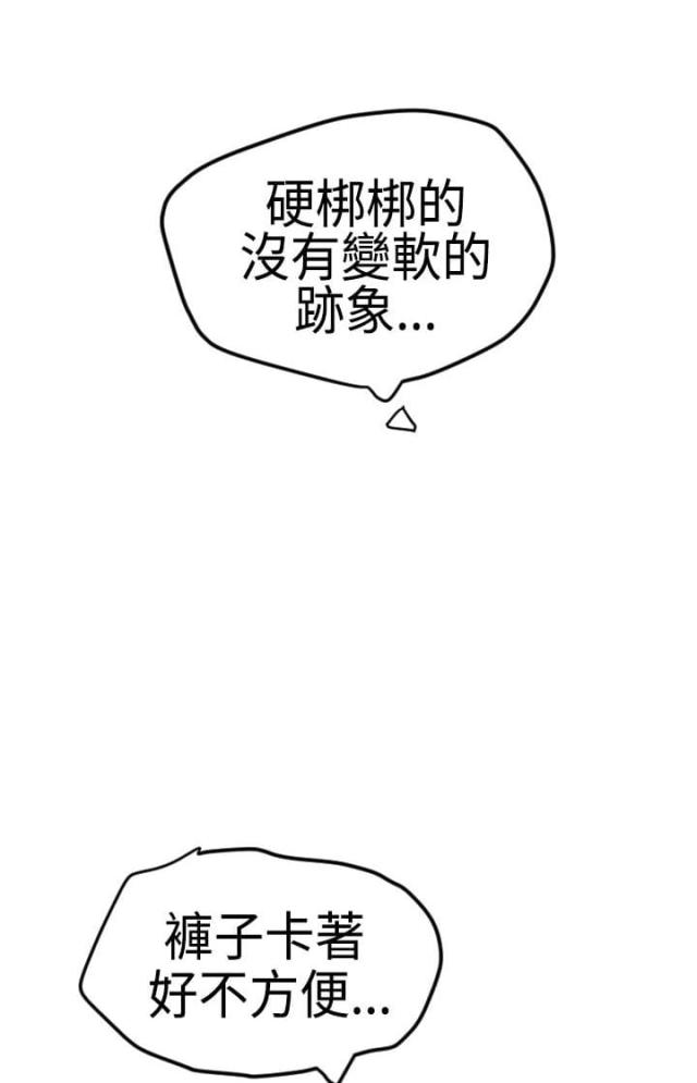 四个蛋的蛋清大约是多少克漫画,第33话2图