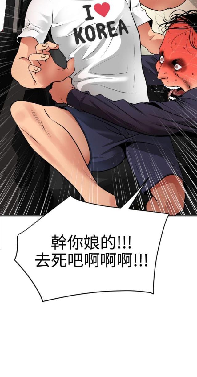 四个蛋图片漫画,第29话4图