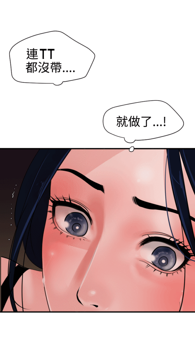 四个蛋鸽子能孵出来吗漫画,第35话4图