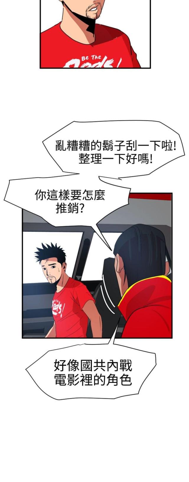 第43话3