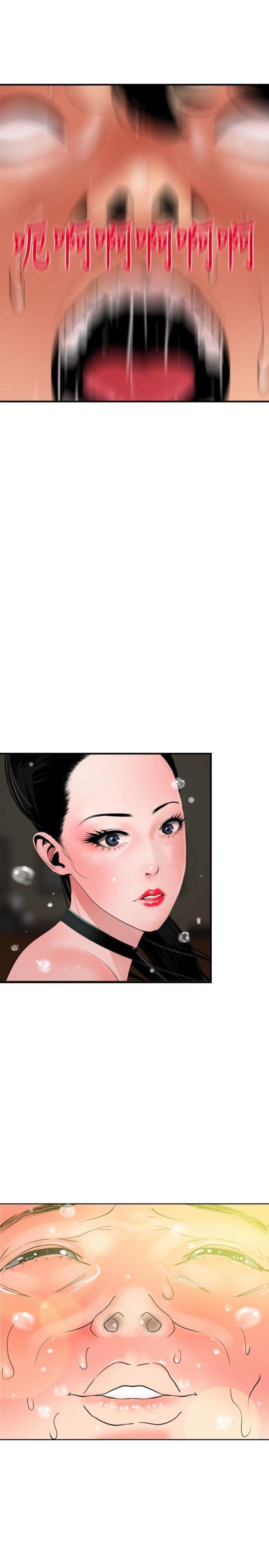 四个蛋挞要用多少牛奶漫画,第61话2图