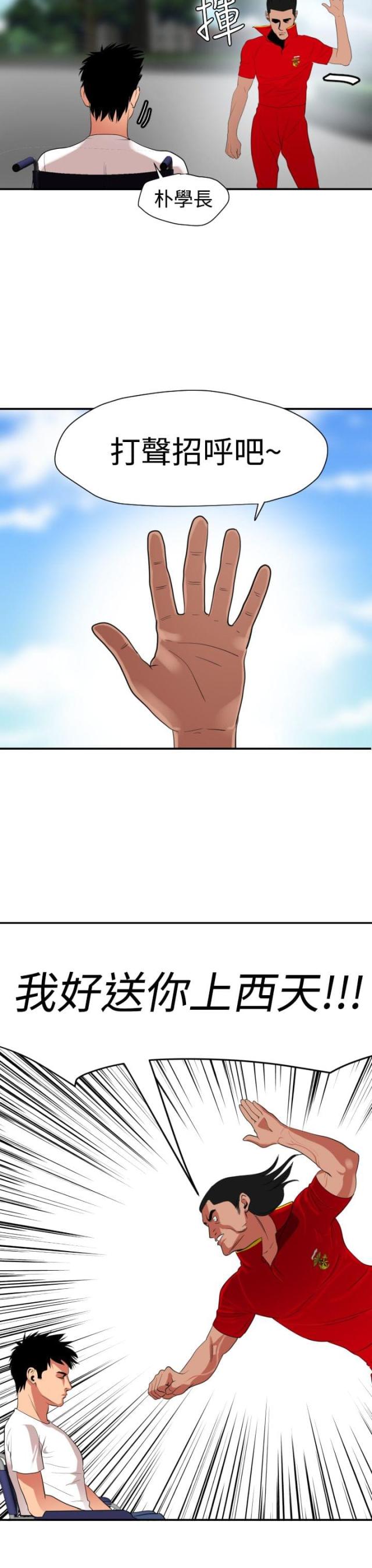 第39话2