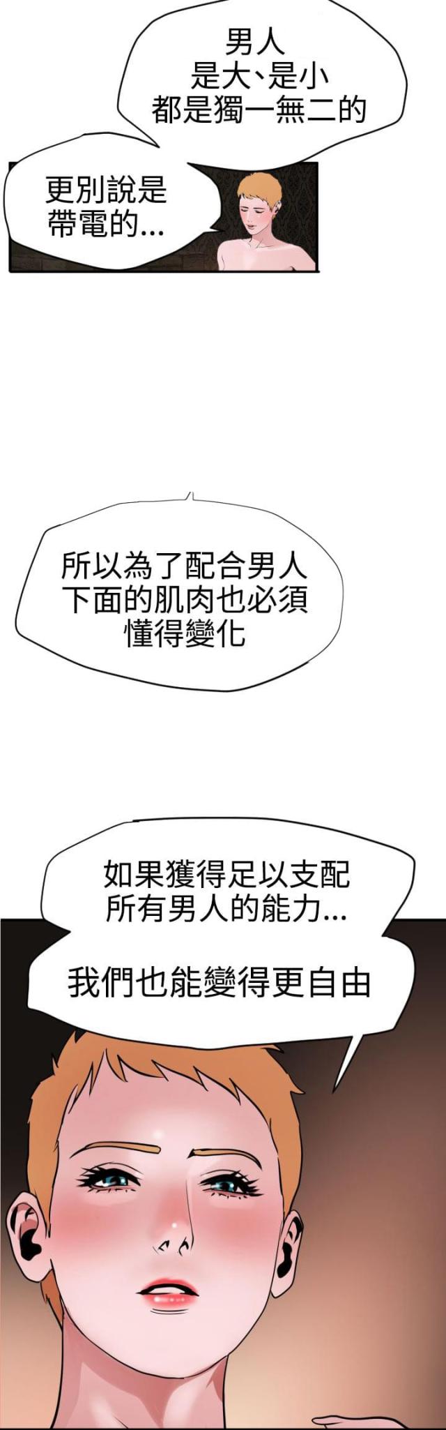 四个蛋的古早蛋糕配方漫画,第44话2图