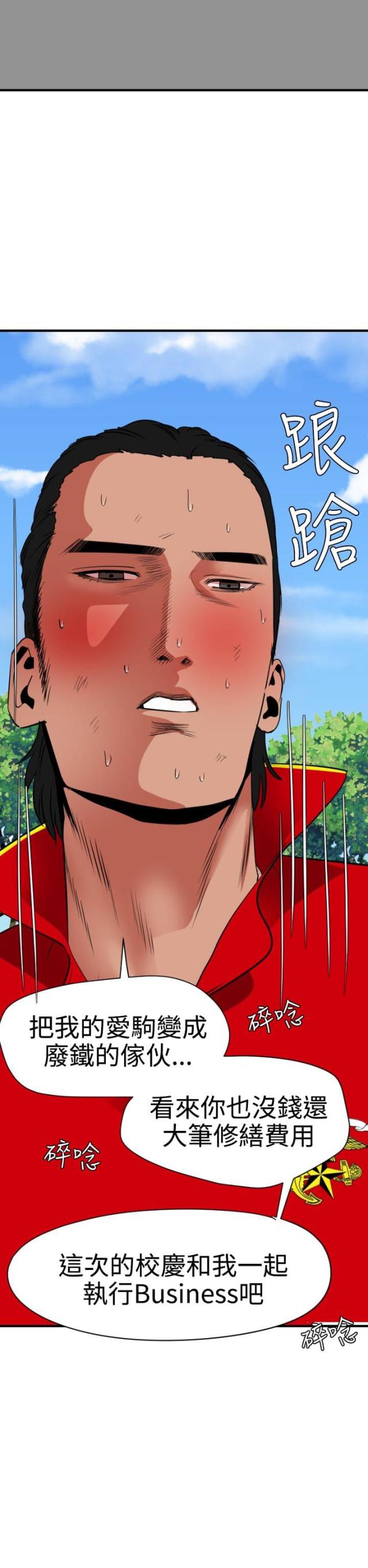 第39话4