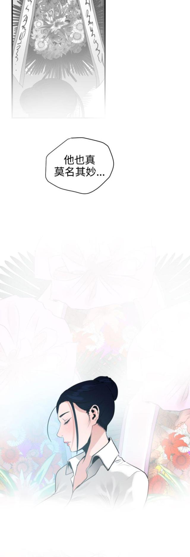 6个蛋蛋糕配方漫画,第30话3图