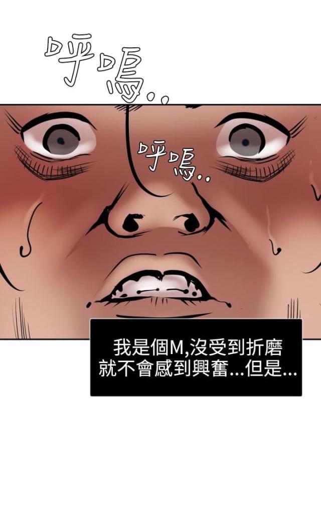 四个蛋白做蛋糕漫画,第18话1图