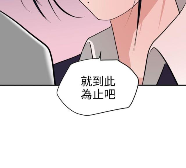 四个蛋的蛋清大约是多少克漫画,第27话5图
