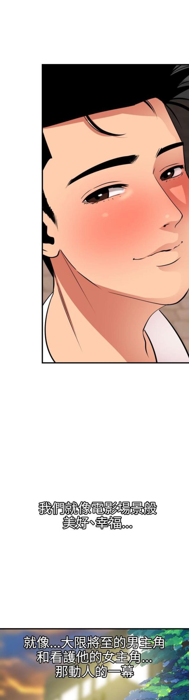 四个蛋的古早蛋糕配方漫画,第37话2图