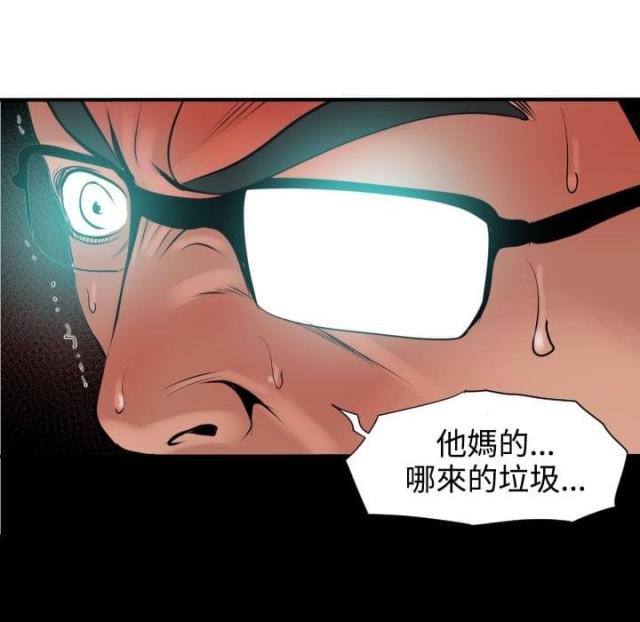 四个蛋图片漫画,第23话1图