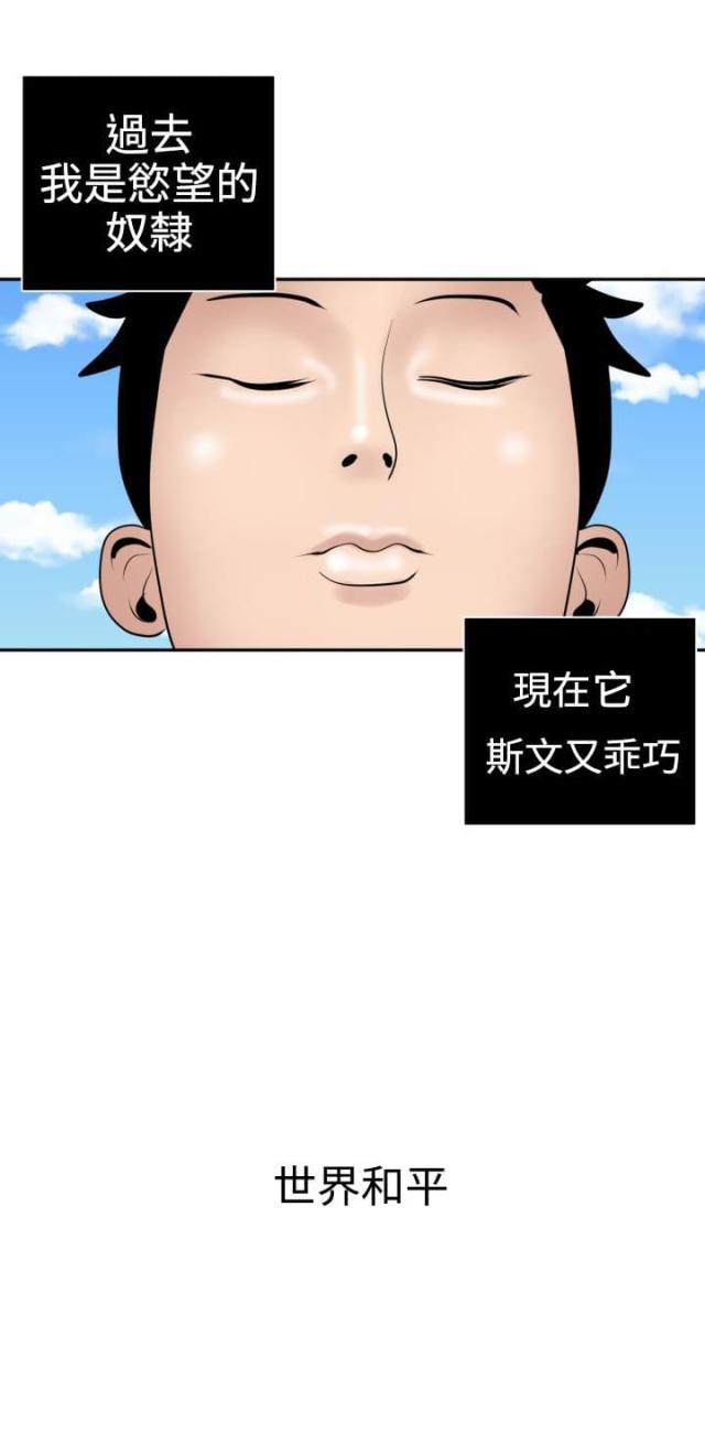 四个蛋挞皮放几个鸡蛋漫画,第21话1图