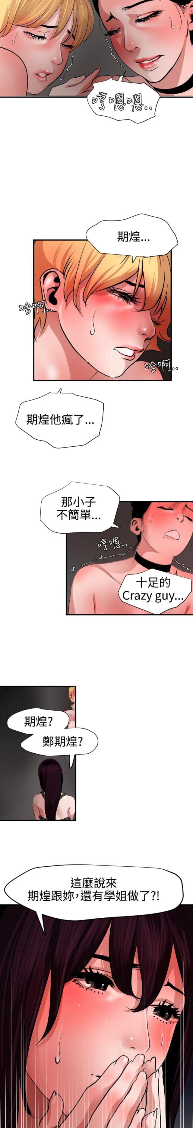 第65话4