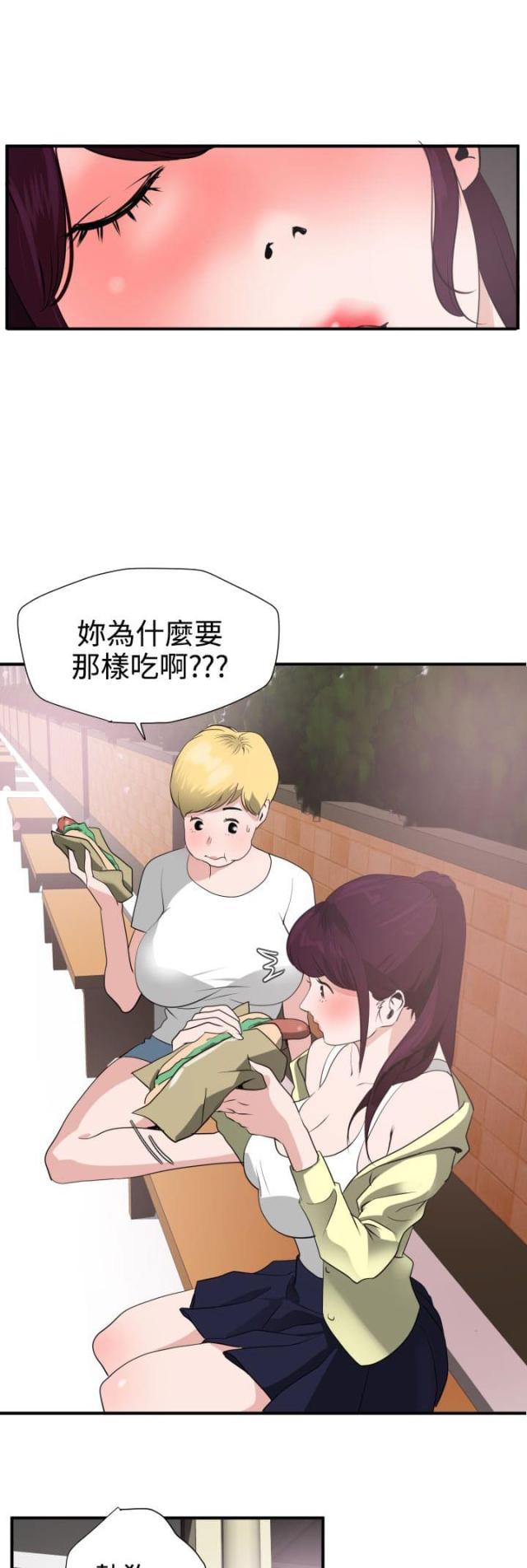 四个蛋黄能做什么好吃的漫画,第26话5图