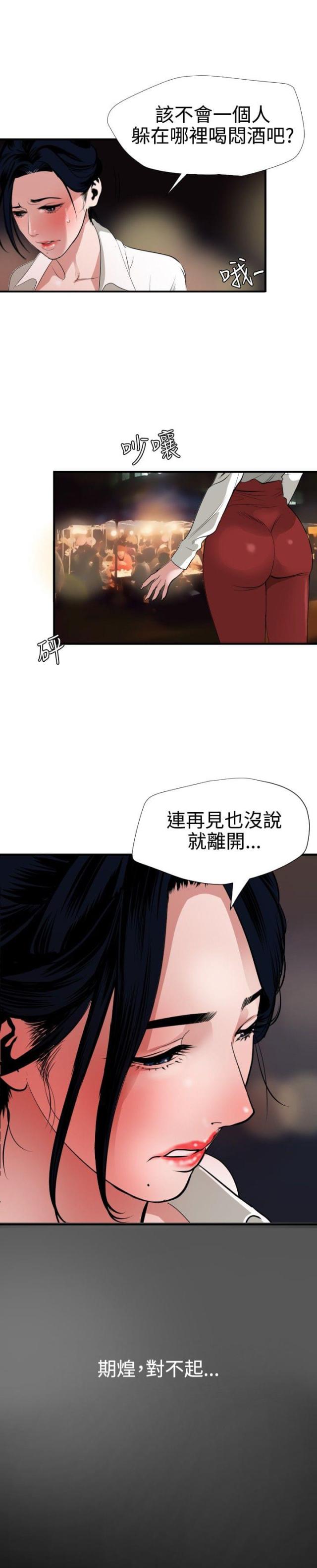6个蛋蛋糕配方漫画,第64话5图