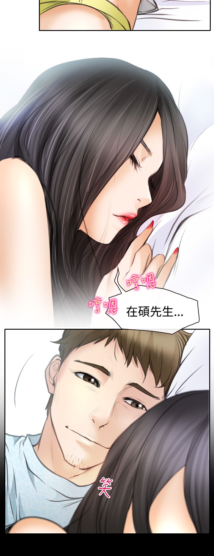 反差情侣聊天漫画,第21话4图