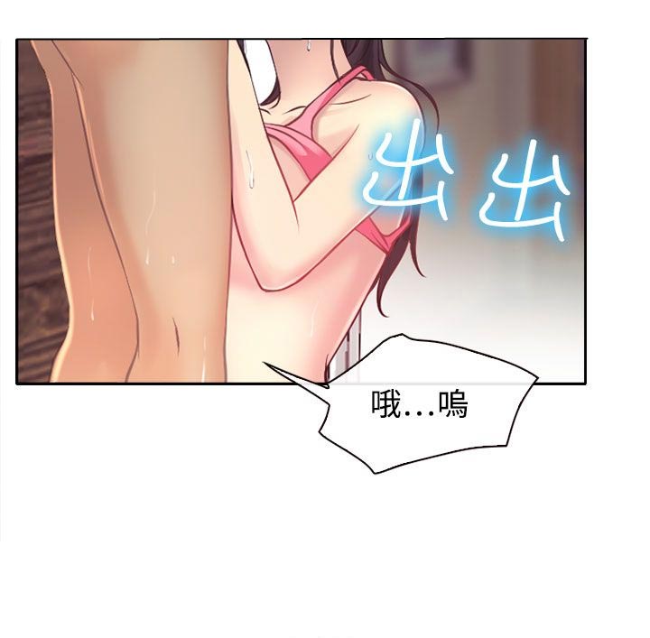反差情侣爱漫画,第13话5图