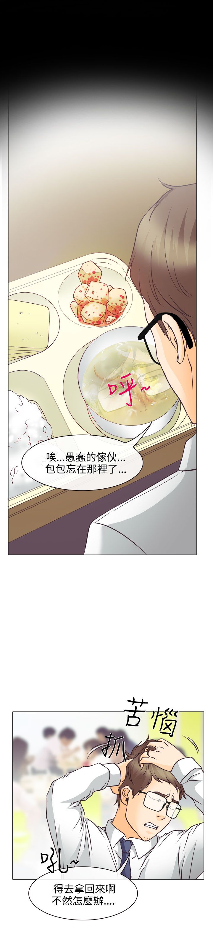 第4话4