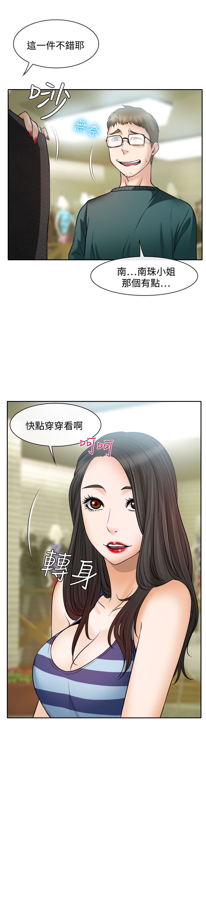 第15话4