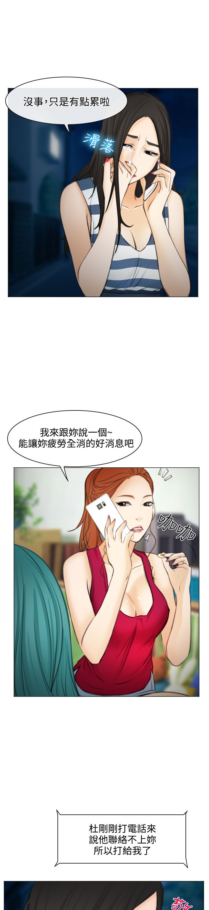 第27话4