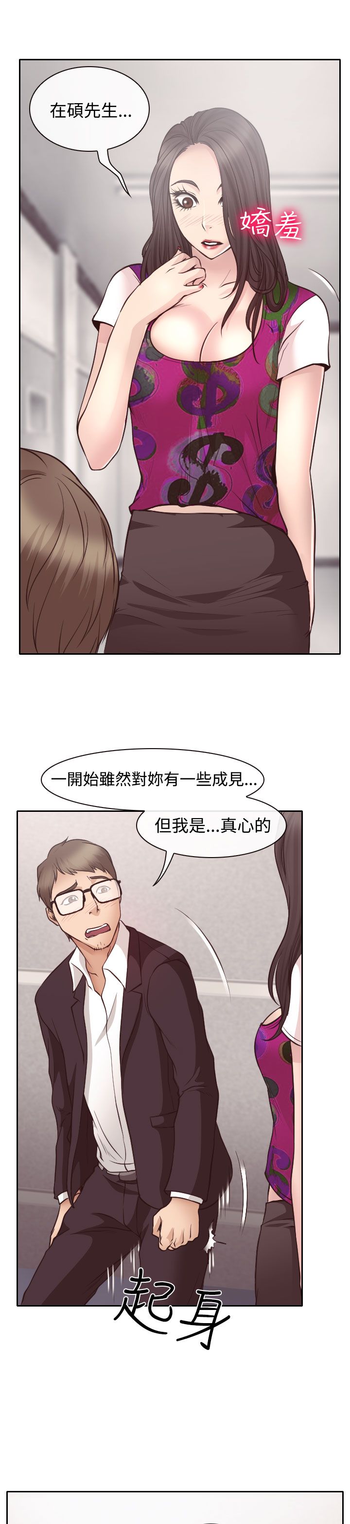 第12话2