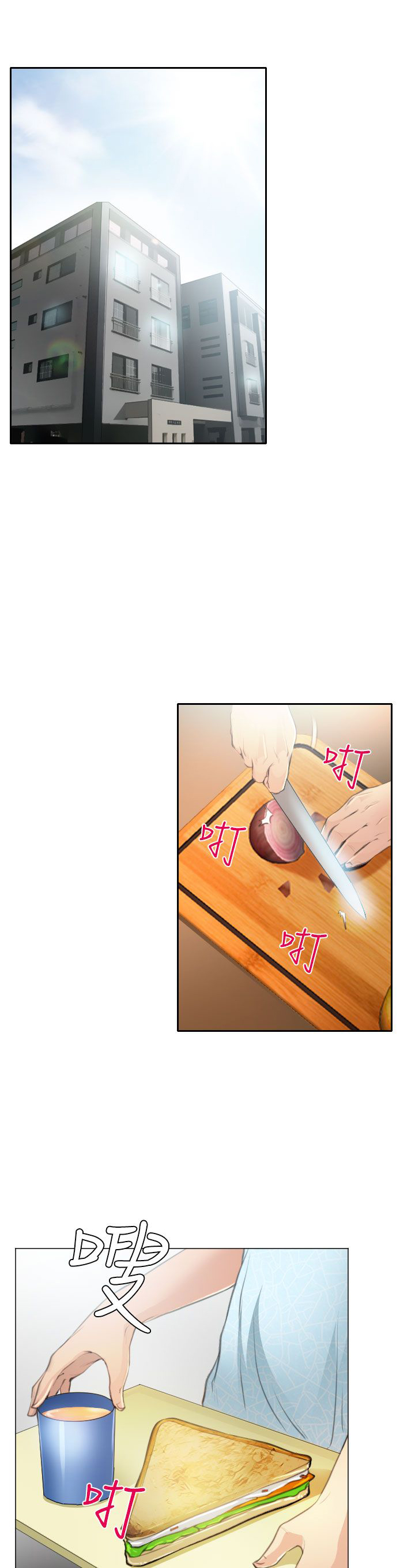 反差大的情头漫画,第23话1图