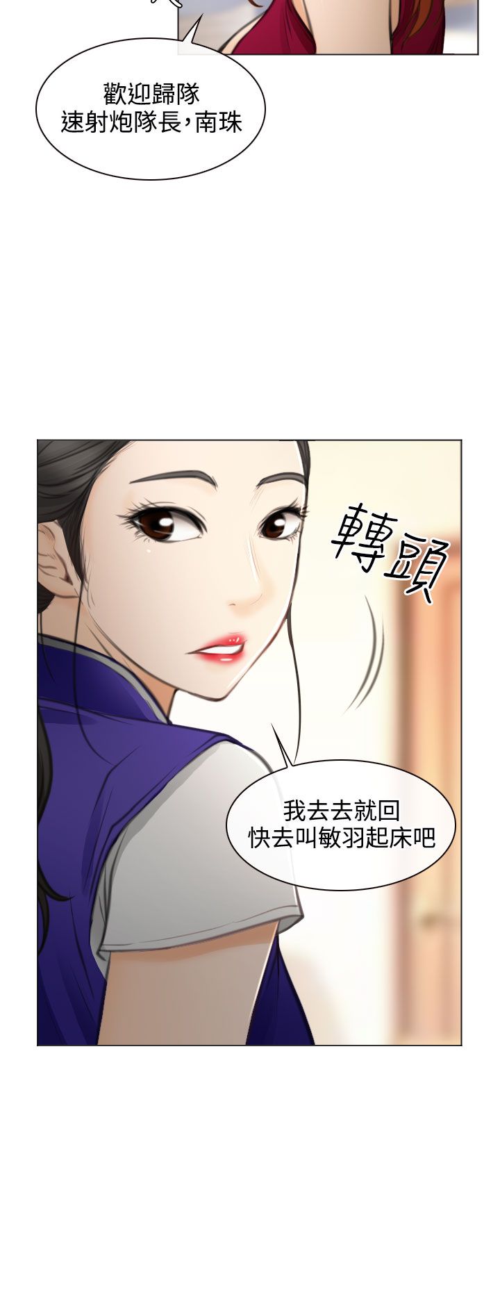 第28话3