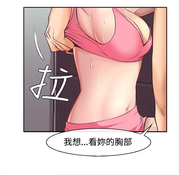 反差情侣爱漫画,第13话3图