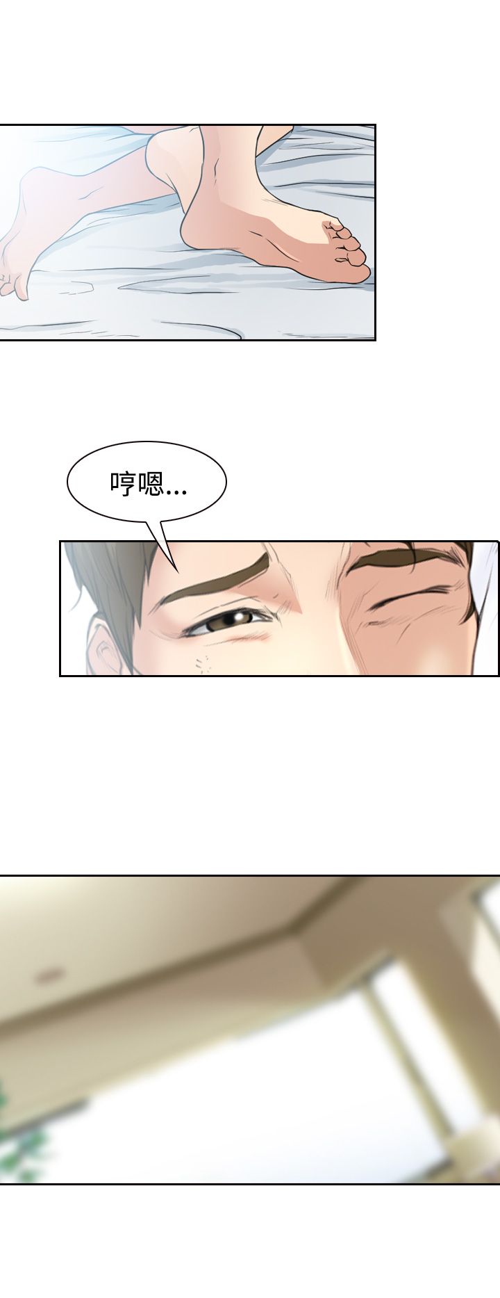 反差情侣聊天漫画,第21话2图