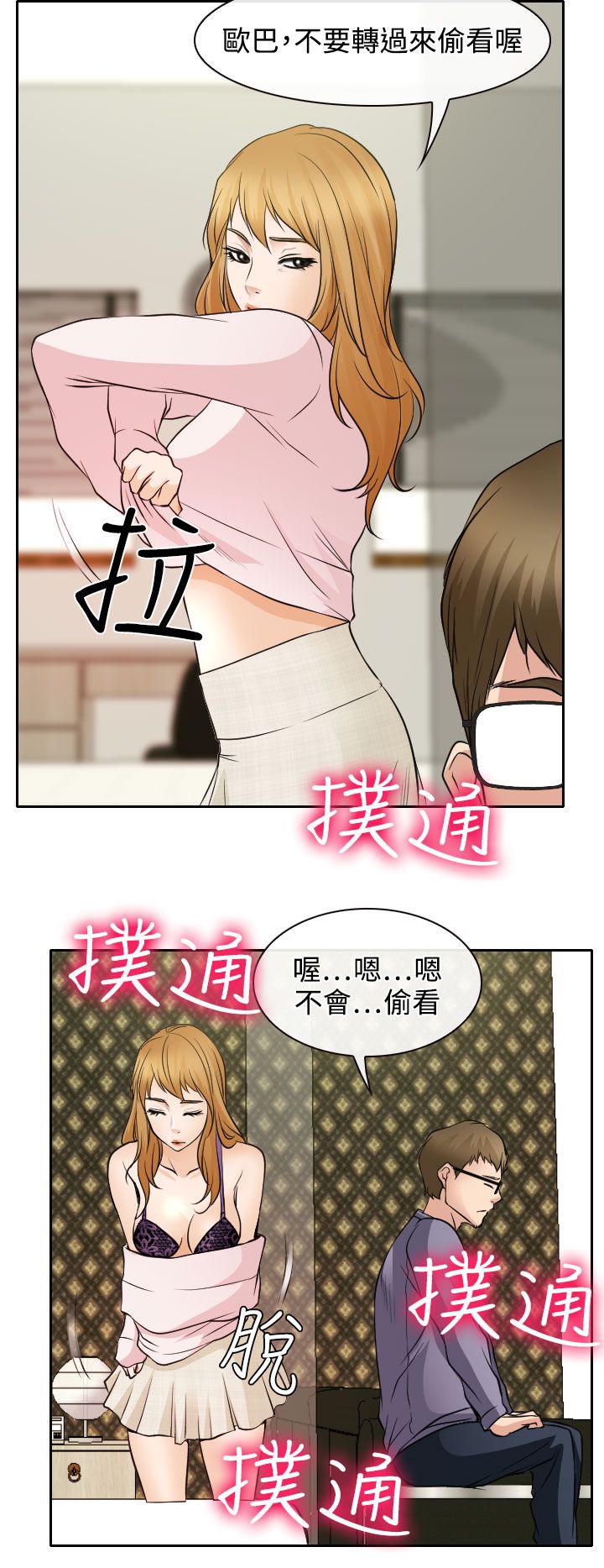 第19话3