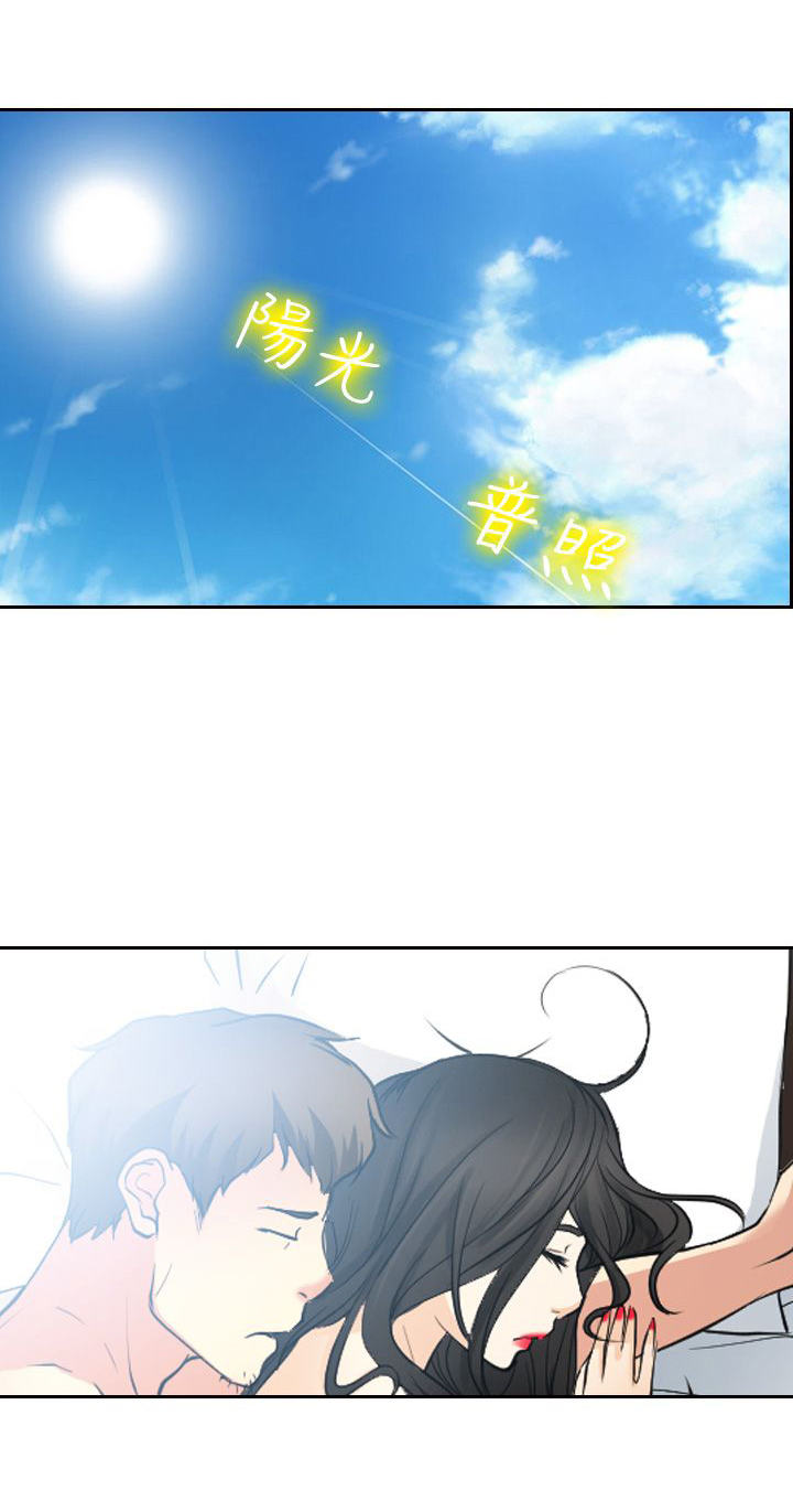 反差情侣聊天漫画,第21话1图