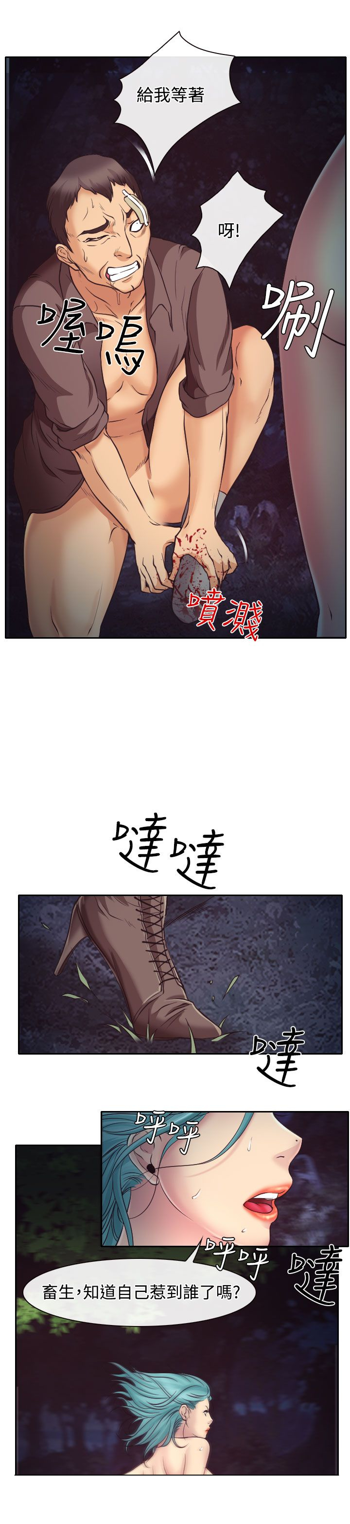 第11话2