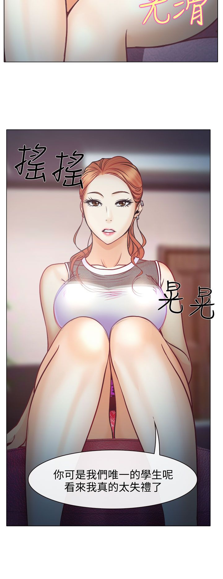 反差情侣爱漫画,第3话4图