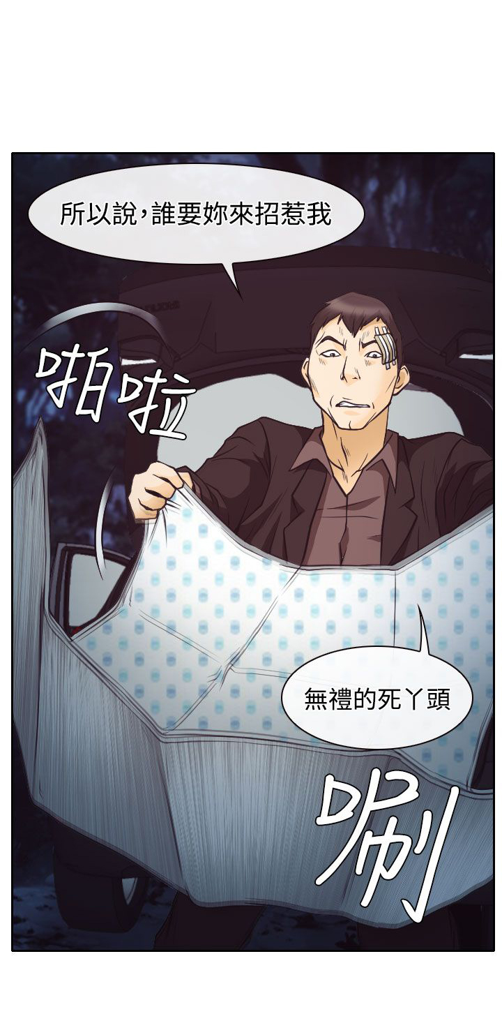反差情侣爱漫画,第9话4图