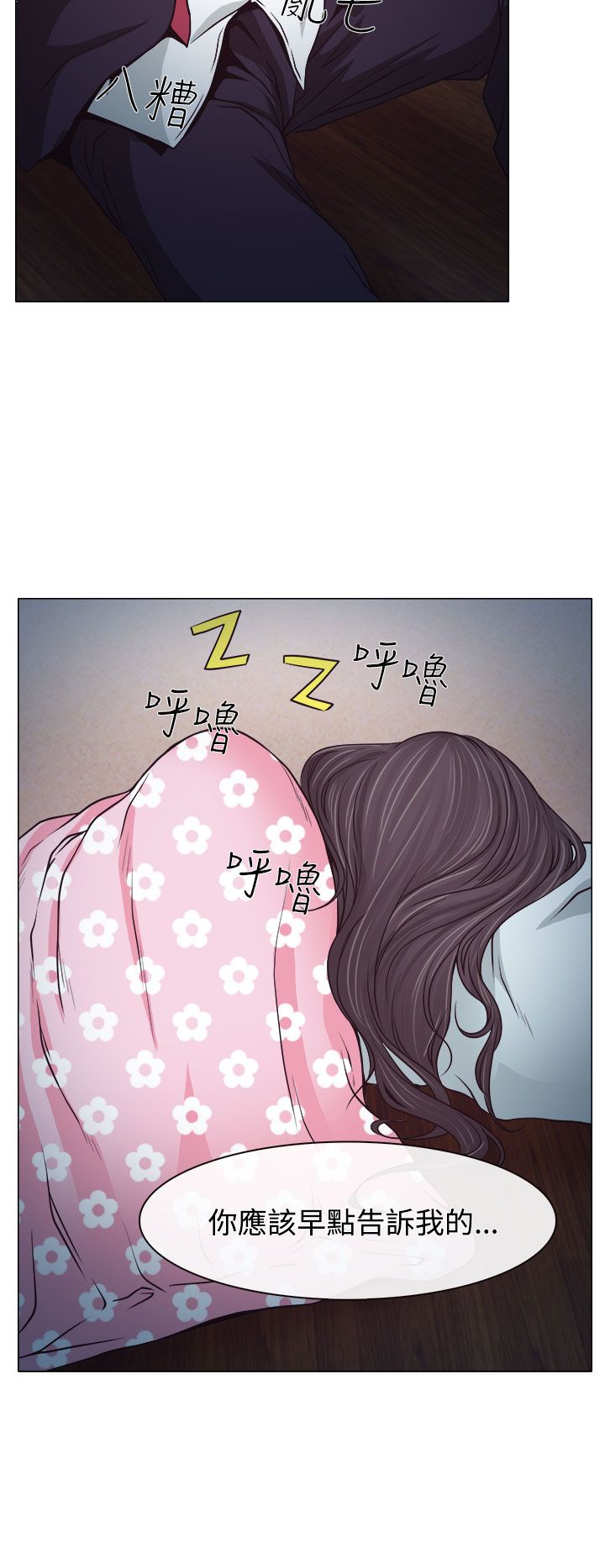 反差情侣爱漫画,第3话2图