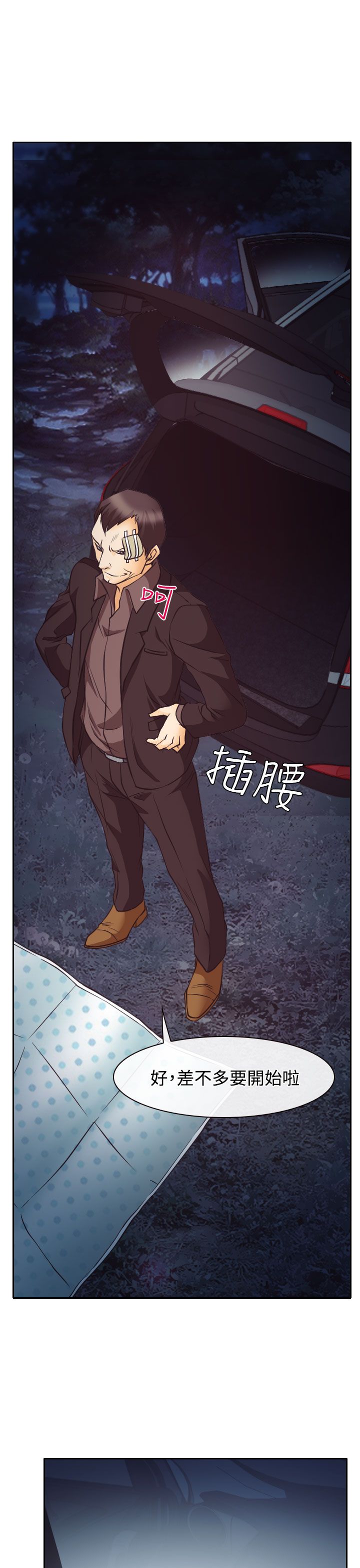 反差情侣爱漫画,第9话5图