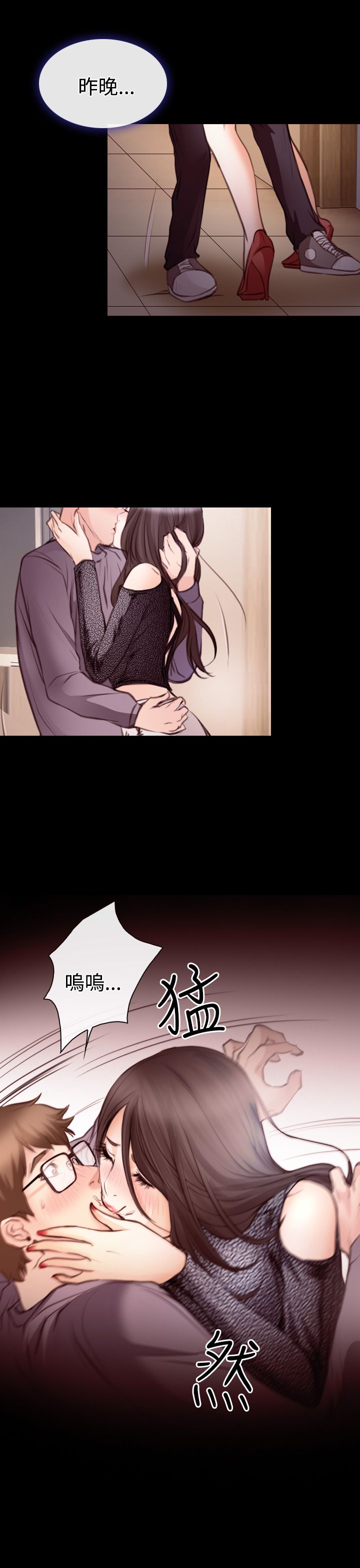 反差情侣聊天漫画,第21话5图